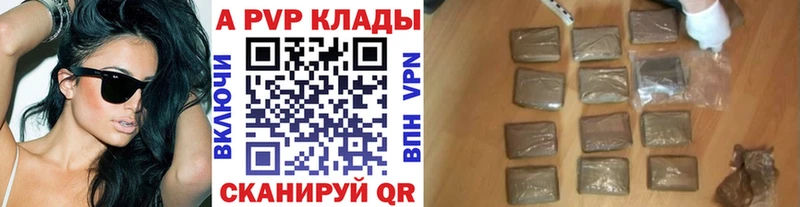 Купить закладки  Подольск  APVP кристаллы 