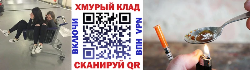 Купить  Подольск  ГЕРОИН VHQ 