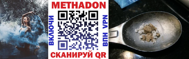 Купить закладки  Подольск  Метадон methadone 